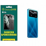 Поліуретанова плівка StatusSKIN Ultra на корпус Xiaomi Poco X4 Pro 5G Глянцева (Код товару:27649) Харьков