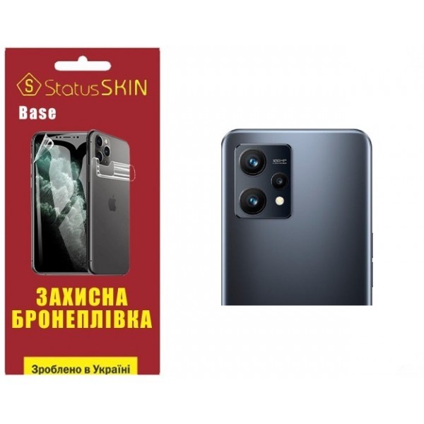Поліуретанова плівка StatusSKIN Base на камеру Realme 9 Глянцева (Код товару:27546) Харьков - изображение 1