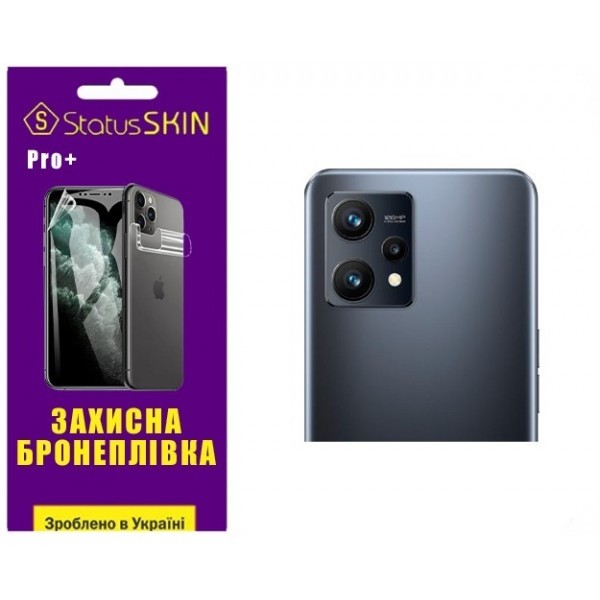 Поліуретанова плівка StatusSKIN Pro+ на камеру Realme 9 4G/9 Pro Plus Глянцева (Код товару:27559) Харьков - изображение 1