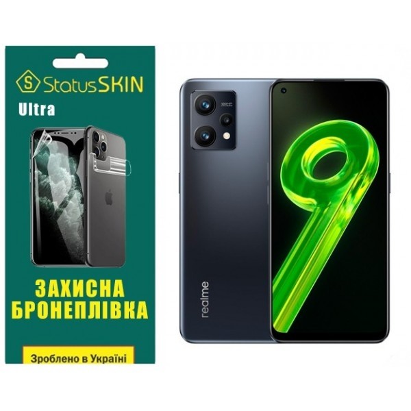 Поліуретанова плівка StatusSKIN Ultra на екран Realme 9 4G/9 Pro Plus Глянцева (Код товару:27538) Харьков - изображение 1