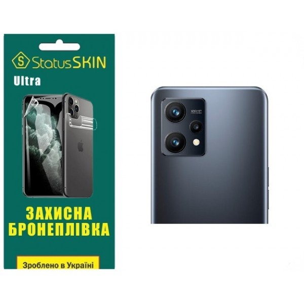 Поліуретанова плівка StatusSKIN Ultra на камеру Realme 9 4G/9 Pro Plus Глянцева (Код товару:27540) Харьков - изображение 1