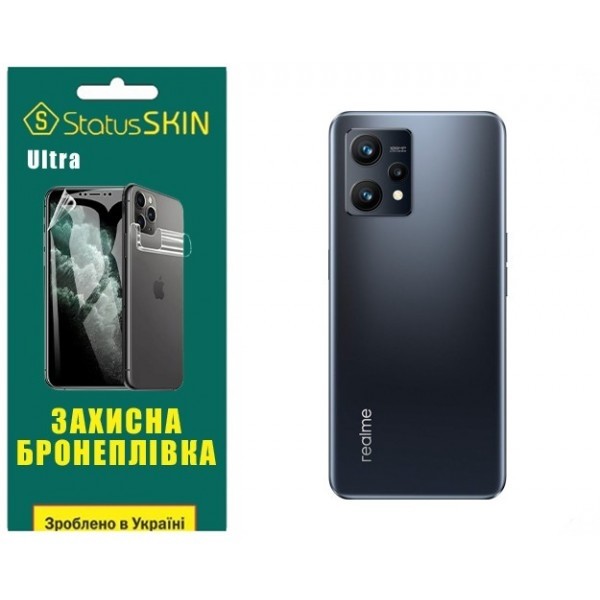 Поліуретанова плівка StatusSKIN Ultra на корпус Realme 9 4G/9 Pro Plus Глянцева (Код товару:27539) Харьков - изображение 1