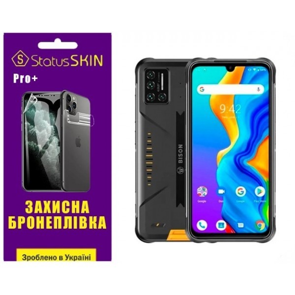 Поліуретанова плівка StatusSKIN Pro+ на екран Umidigi Bison Глянцева (Код товару:27535) Харьков - изображение 1