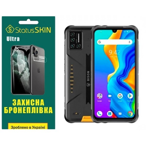 Поліуретанова плівка StatusSKIN Ultra на екран Umidigi Bison Глянцева (Код товару:27537) Харьков - изображение 1