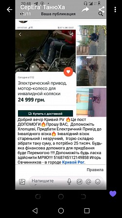 Электропривод. Кривой Рог - изображение 1