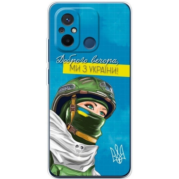 Чохол Boxface для Xiaomi Redmi 12C/11A/Poco C55 Захисниця з України (Код товару:27862) Харьков - изображение 1