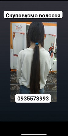 Продать волосы Київ і по всій Україні 24/7-0935573993 Київ - изображение 1