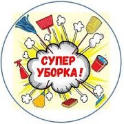 УСЛУГИ УБОРЩИЦЫ | Качественная уборка вашего рабочего пространства! Киев