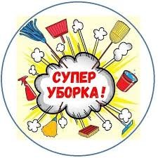 УСЛУГИ УБОРЩИЦЫ | Качественная уборка вашего рабочего пространства! Киев - изображение 1