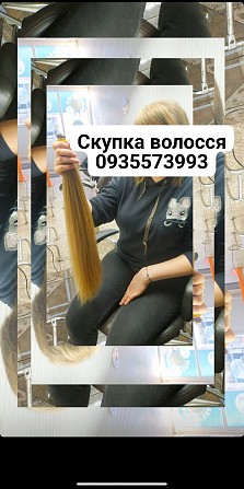 Купуємо волосся кожного дня по Україні -24/7-0935573993 Київ - изображение 1