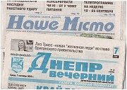 Прийом оголошень в газету про втрату документів, викликів до суду Дніпро