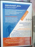 Е.тарарина 2 вебинара в 1 диске: идеальный день, конкуренция в бизнесе. Киев
