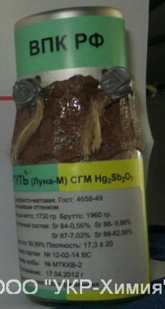 Оксистибат ртути,пироантимонат (Луна-М) СГМ, Hg2Sb2O7 Київ - изображение 1