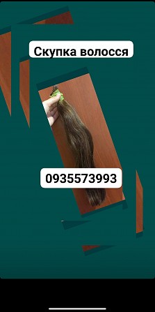 Продать волосс.Скуповуємо волосся по Україні 24/7-0935573993 Київ - изображение 1