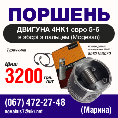 Поршень двигуна 4HК1 євро 5-6 - 8982153070 Одесса - изображение 1