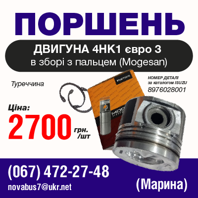 Поршень двигуна 4НК1 євро 3 - 8976028001 Дніпро - изображение 1