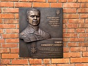 Бронзовая мемориальная доска в честь участника войны России против Украины Киев