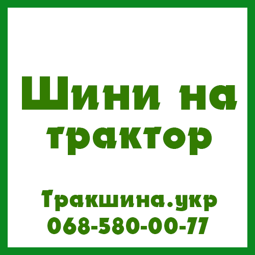 520/85 R46 Advance AR1200 164D с/г Киев - изображение 1