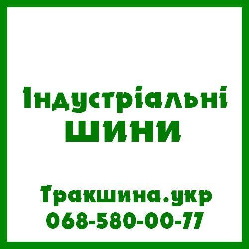 23.1 R26 Marcher FLR3 Індустріальна шина Київ - изображение 1