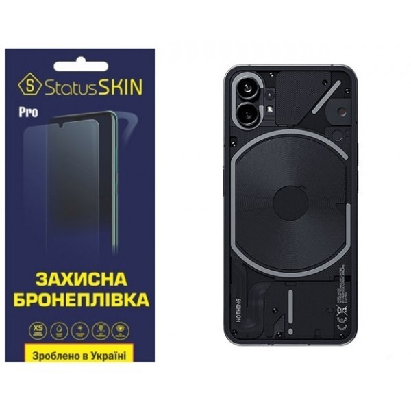 Поліуретанова плівка StatusSKIN Pro на корпус Nothing Phone (1) Матова (Код товару:28327) Харьков - изображение 1