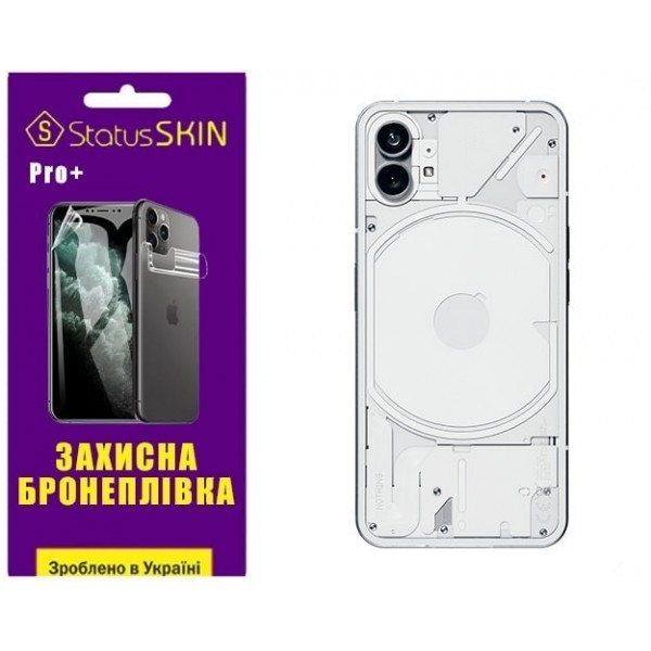 Поліуретанова плівка StatusSKIN Pro+ на корпус Nothing Phone (1) Глянцева (Код товару:28330) Харьков - изображение 1