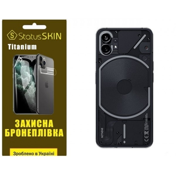 Поліуретанова плівка StatusSKIN Titanium на корпус Nothing Phone (1) Глянцева (Код товару:28335) Харьков - изображение 1