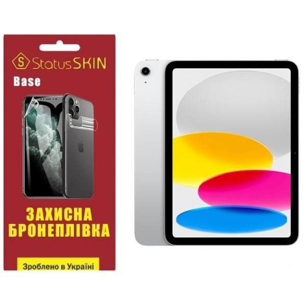 Поліуретанова плівка StatusSKIN Base на екран iPad 10 (2022) Глянцева (Код товару:28369) Харьков - изображение 1