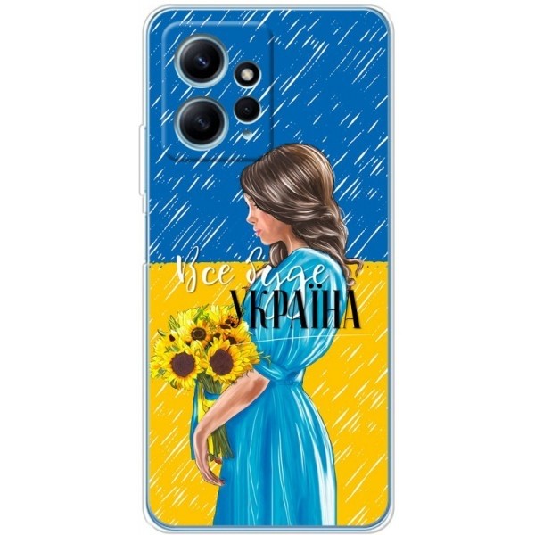 Чохол Boxface для Xiaomi Redmi Note 12 4G Україна дівчина з букетом (Код товару:28240) Харьков - изображение 1