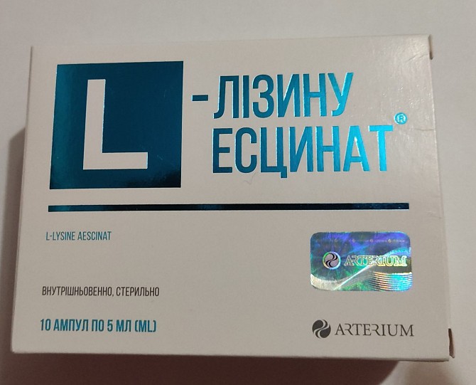 L-лізину Есцинат L-Lysine AEScinat 1мг/мл розчин для інєкцій 10 ампул по 5 мл(6 ампул) Запорожье - изображение 1