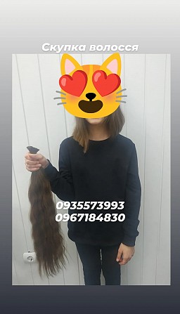 Купую волосы.Продать волосы, куплю волосся в Украине -0935573993 Киев - изображение 1