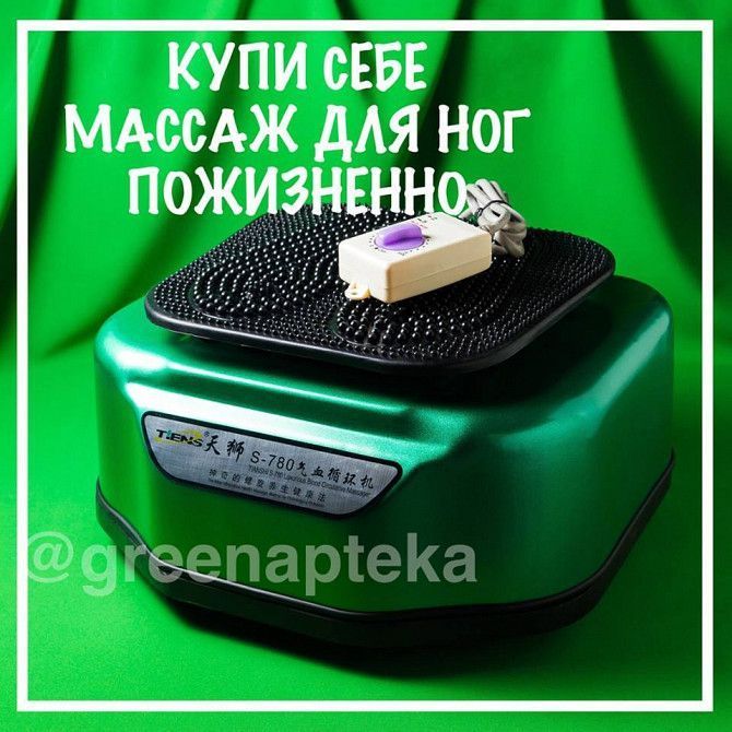 Универсальный прибор Симферополь - изображение 1