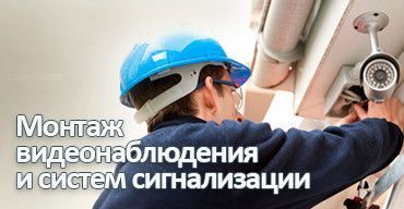 Відеоспостереженняі в городе Киев Київ - изображение 1