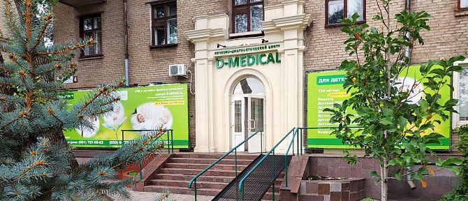 Лечебно-диагностический центр D-Medical Запорожье - изображение 1