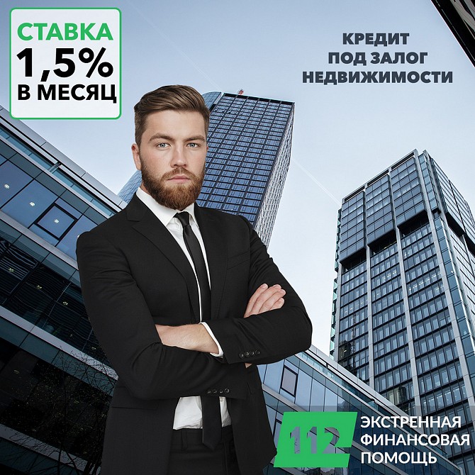 Кредит від приватної особи під заставу квартири у Києві. Київ - изображение 1