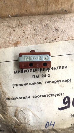 Купим микропереключатели ПМ24-2 . 3000шт. Харьков - изображение 1