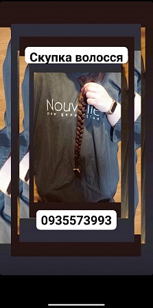 Продать Бровари, куплю волосся по Україні -0935573993 Київ - изображение 1