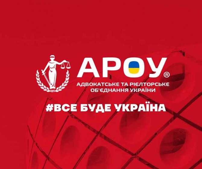 Юридичні послуги в Києві Киев - изображение 1
