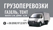 Грузоперевозки по Одессе и области: переезд, доставка любых грузов. Одесса