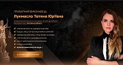 Приватний виконавець м.Полтава - Лукмасло Тетяна Юріївна Полтава