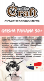 Кава Geisha (Гейша) 250грам Киев