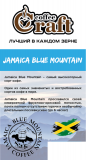 Кава Jamaica Blue Mountain (Ямайка Блю Маунтин) 250грам Киев