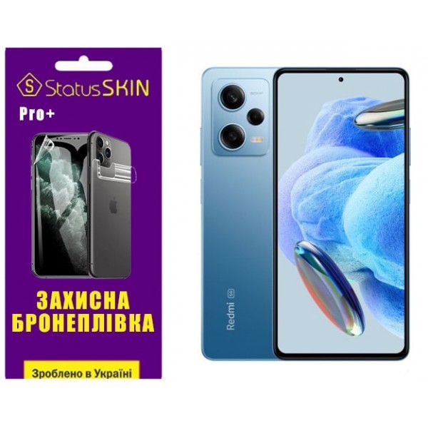 Поліуретанова плівка StatusSKIN Pro+ на екран Xiaomi Redmi Note 12 Pro 5G Матова (Код товару:29086) Харьков - изображение 1