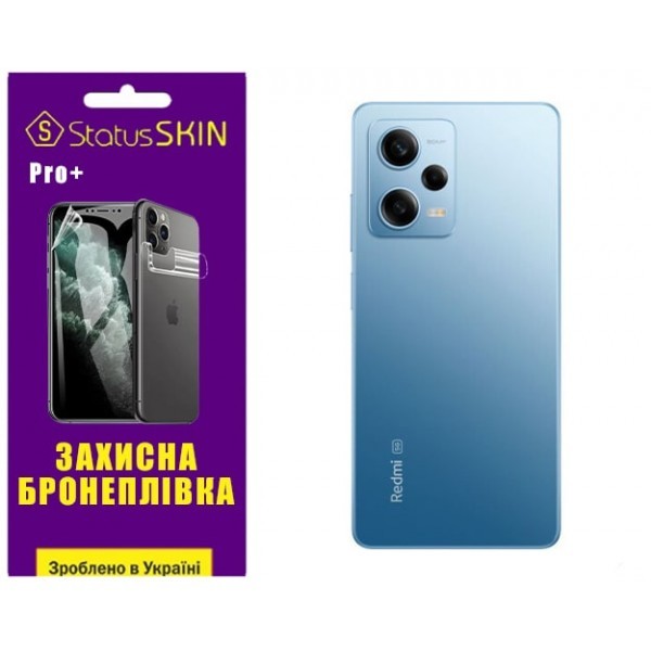 Поліуретанова плівка StatusSKIN Pro+ на корпус Xiaomi Redmi Note 12 Pro 5G Матова (Код товару:29088) Харьков - изображение 1