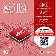 Стартовий пакет Vodafone eSIM віртуальна SIM-карта (Код товару:29074) Харьков