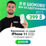 IPHONE 11 128GB - купити оригінальний iPhone Житомир