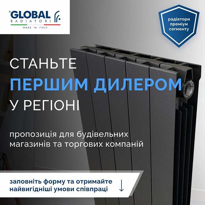 Радіатори та котли для опалення - від роздрібу знижка до 50%. ДРОПШИППІНГ Днепродзержинск - изображение 1