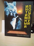 Сергей Ри Стоцкий Интимный поцелуй Київ