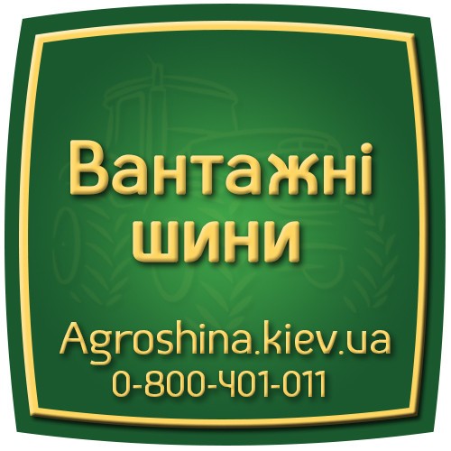 295/80 R22.5 Ovation RSVI-162 152/149M Рульова шина Киев - изображение 1