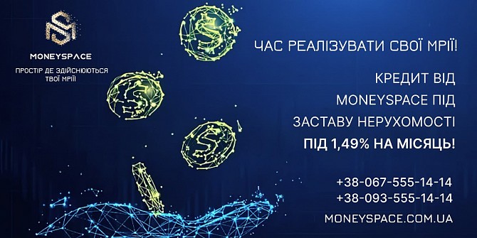 Оформити швидко кредит під заставу квартири під 1,49% на місяць Киев - изображение 1