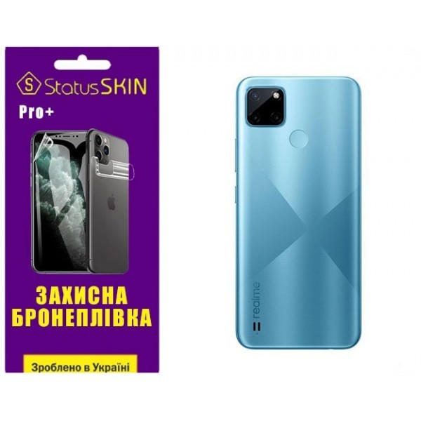 Поліуретанова плівка StatusSKIN Pro+ на корпус Realme C21Y Матова (Код товару:29426) Харьков - изображение 1